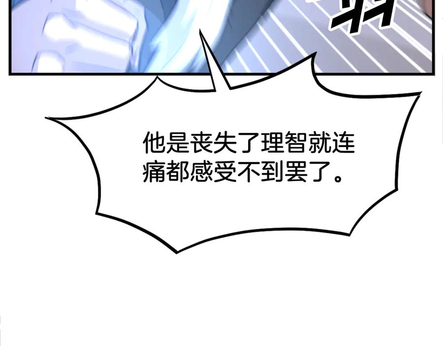 《重生不死尊》第178话 夺魂箫 第132页