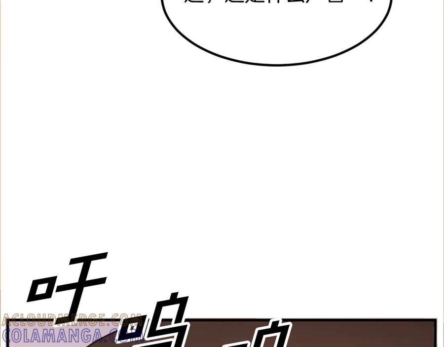 《重生不死尊》第178话 夺魂箫 第149页