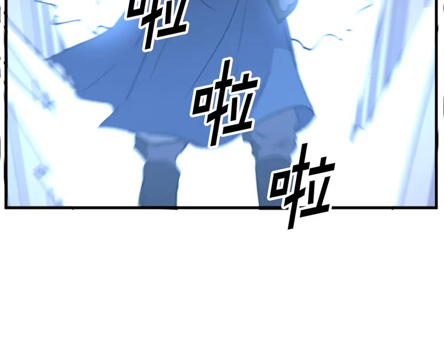 《重生不死尊》第178话 夺魂箫 第8页