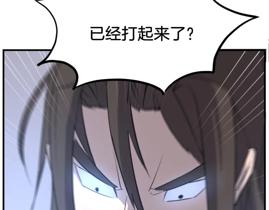 《重生不死尊》第178话 夺魂箫 第15页