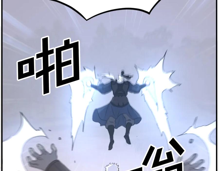 《重生不死尊》第178话 夺魂箫 第91页