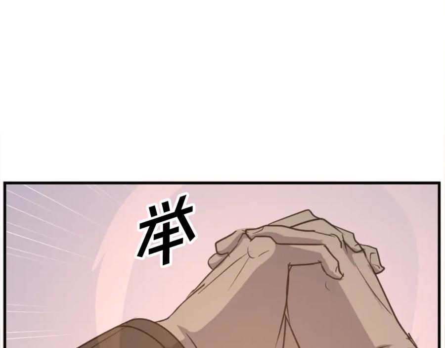 《重生不死尊》第178话 夺魂箫 第104页