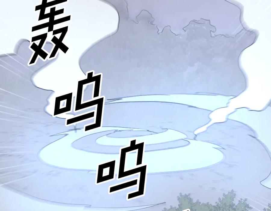《重生不死尊》第178话 夺魂箫 第19页
