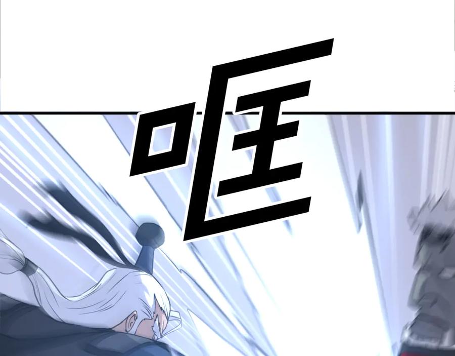 《重生不死尊》第178话 夺魂箫 第96页
