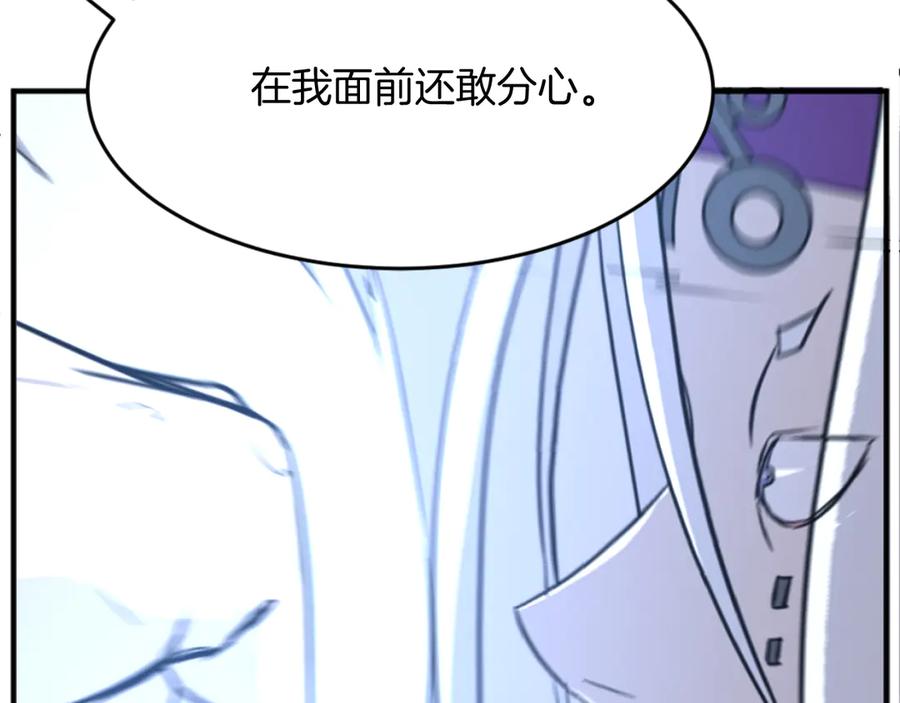 《重生不死尊》第178话 夺魂箫 第64页