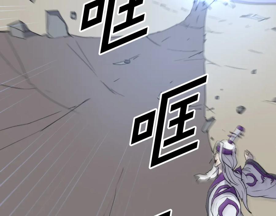 《重生不死尊》第178话 夺魂箫 第74页