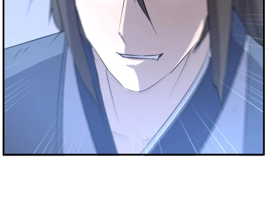 《重生不死尊》第178话 夺魂箫 第16页