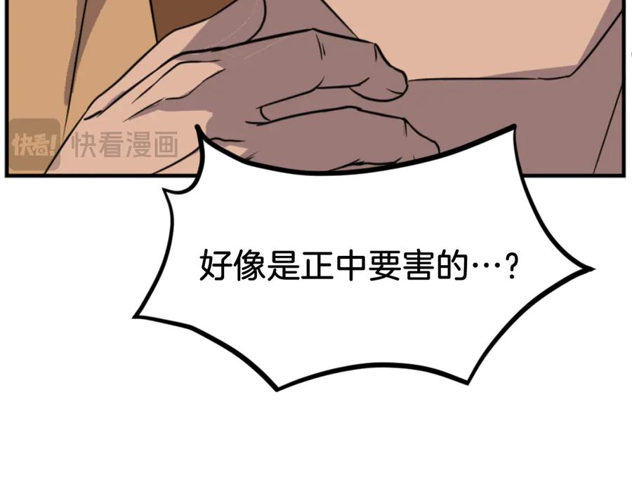 《重生不死尊》第178话 夺魂箫 第103页