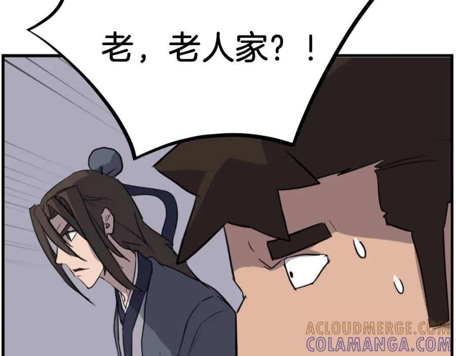 《重生不死尊》第178话 夺魂箫 第85页