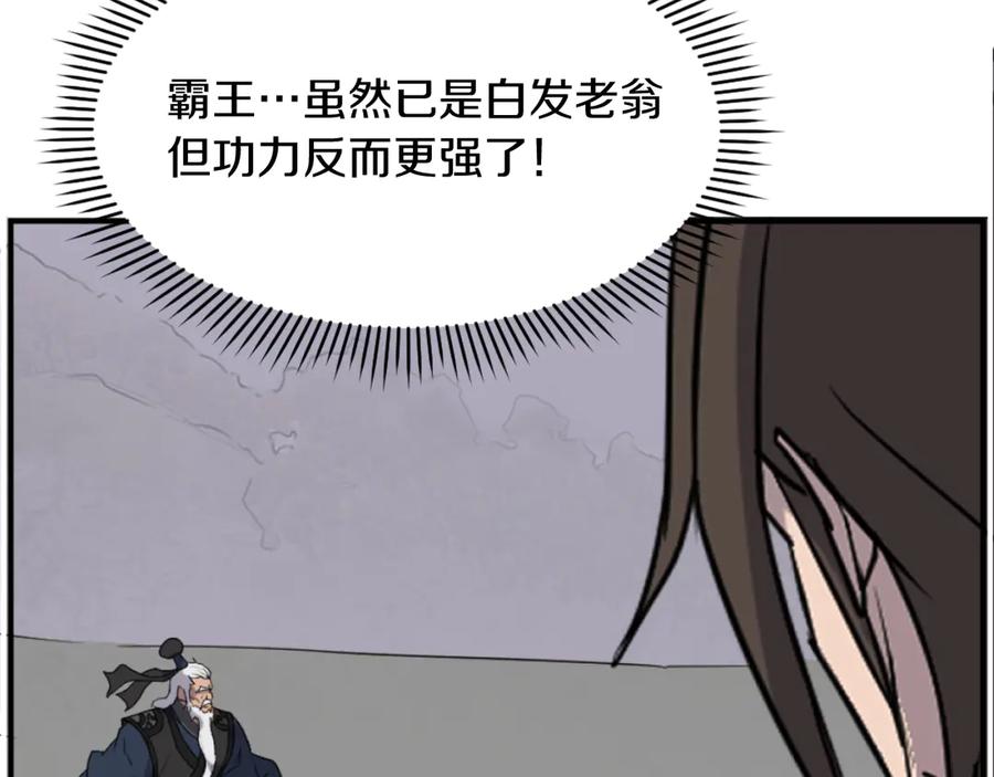 《重生不死尊》第178话 夺魂箫 第32页