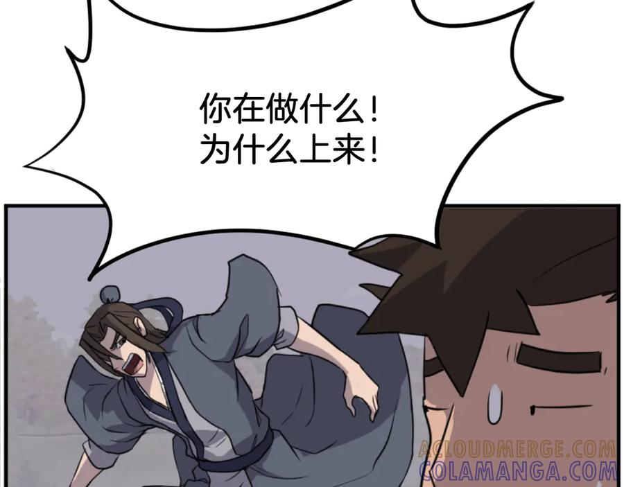 《重生不死尊》第178话 夺魂箫 第53页
