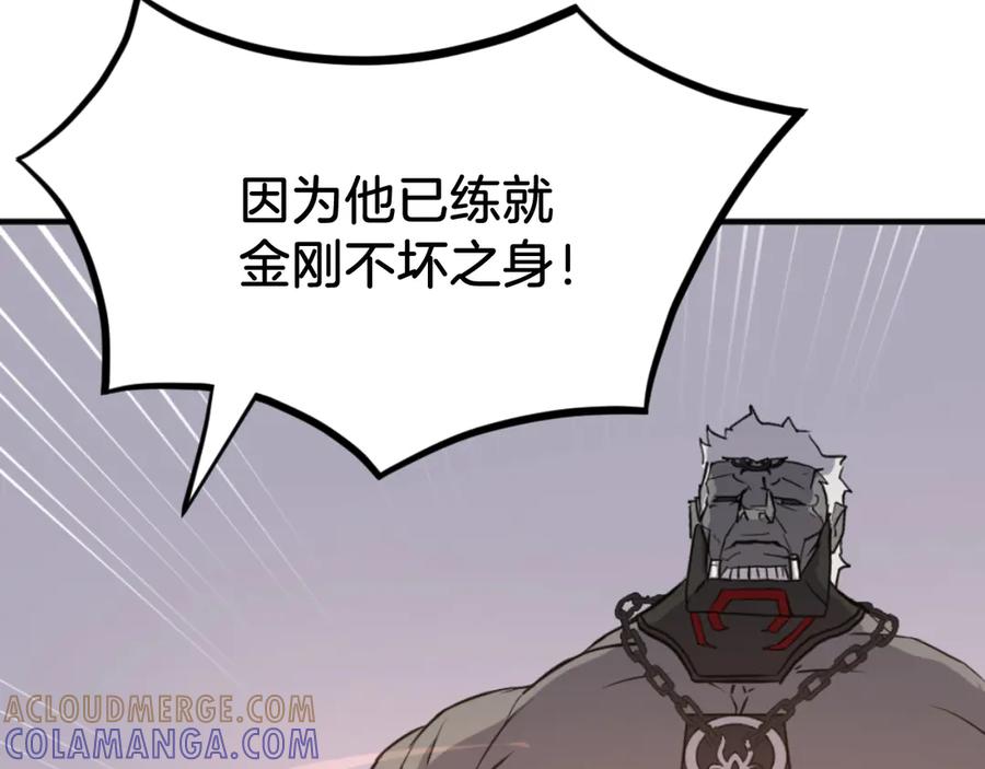 《重生不死尊》第178话 夺魂箫 第121页