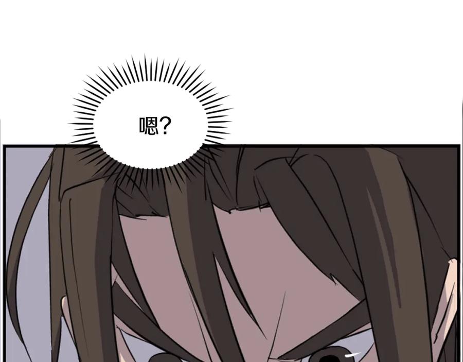 《重生不死尊》第178话 夺魂箫 第40页