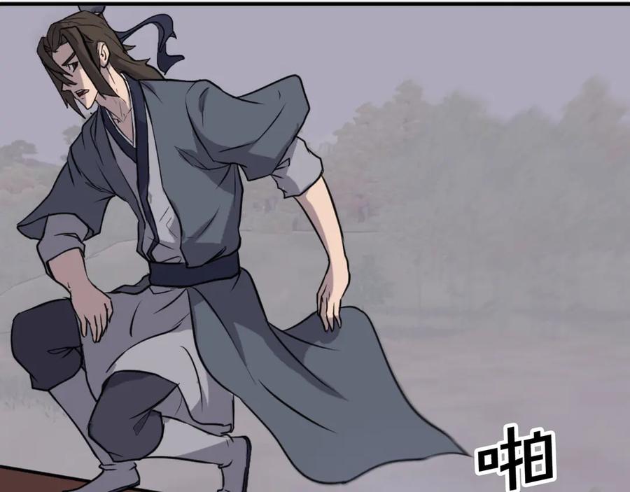 《重生不死尊》第178话 夺魂箫 第43页