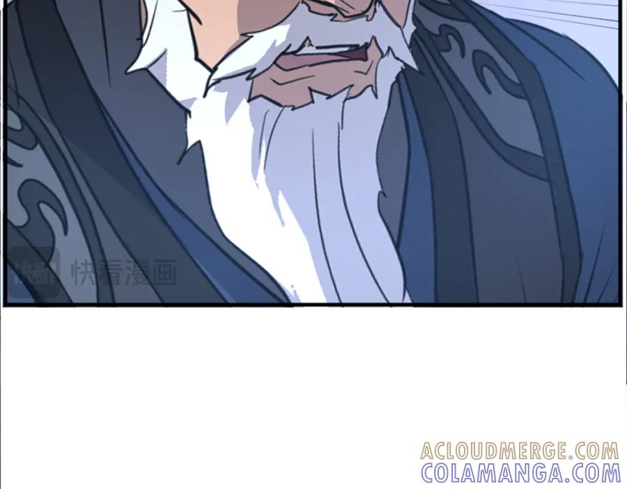 《重生不死尊》第178话 夺魂箫 第125页