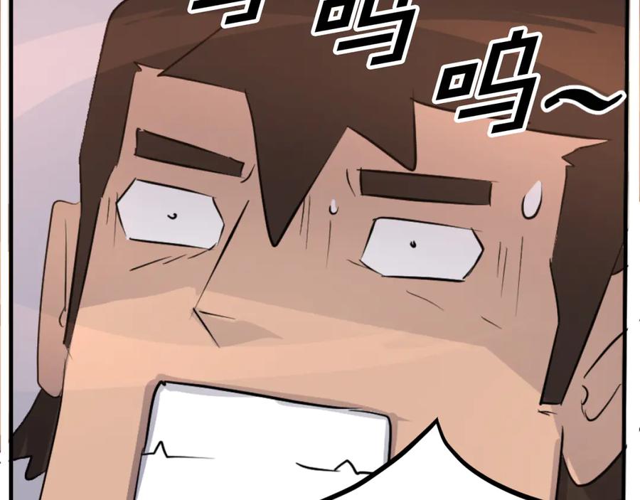 《重生不死尊》第178话 夺魂箫 第150页