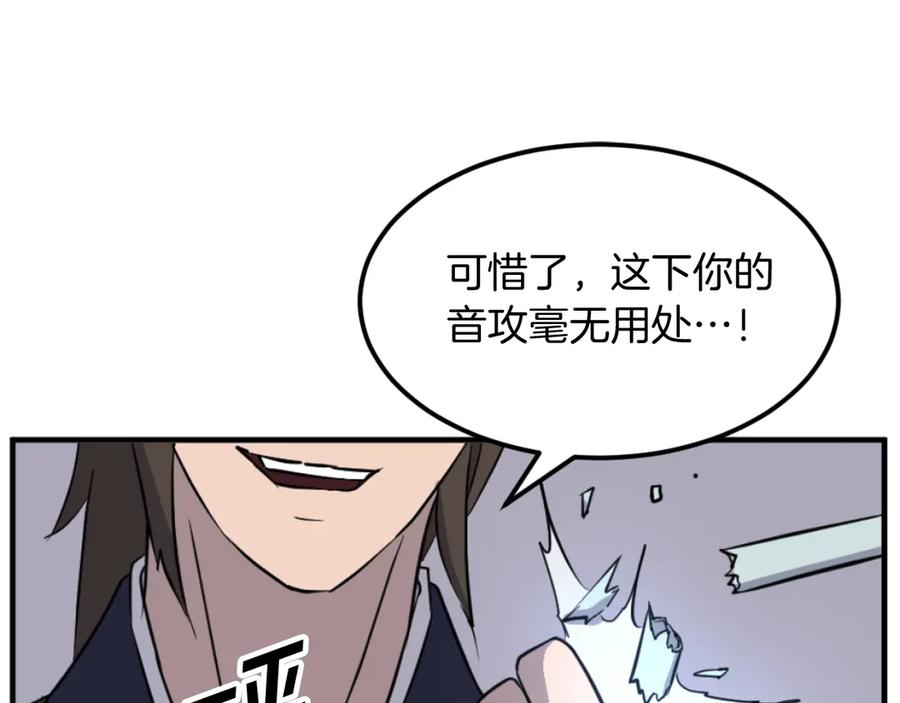 《重生不死尊》第179话 我就是暗王！ 第130页