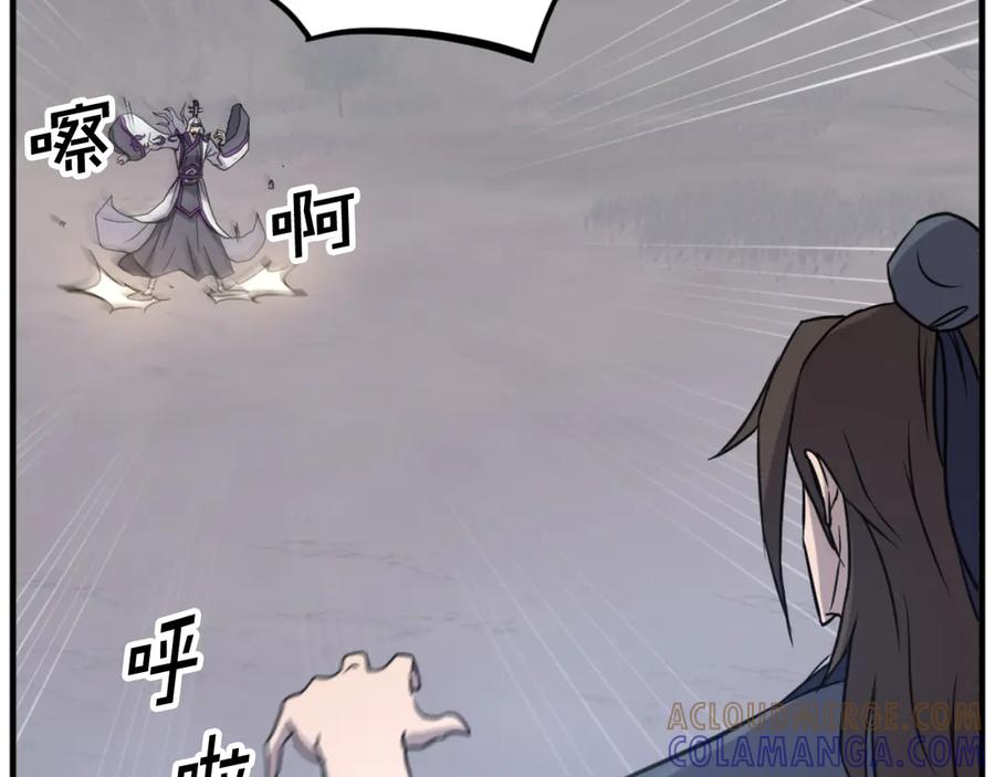 《重生不死尊》第179话 我就是暗王！ 第133页