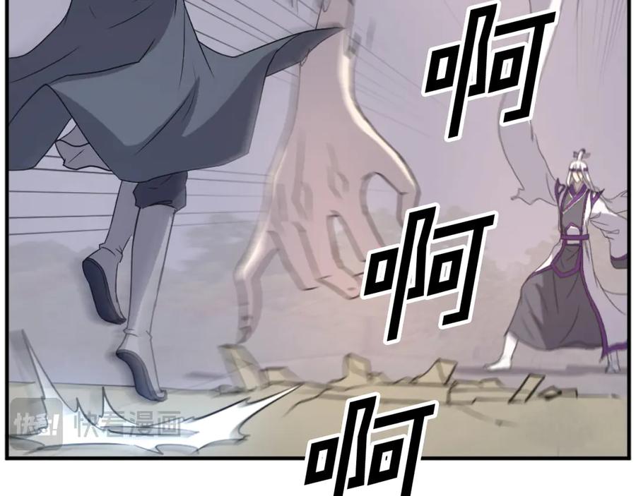 《重生不死尊》第179话 我就是暗王！ 第46页