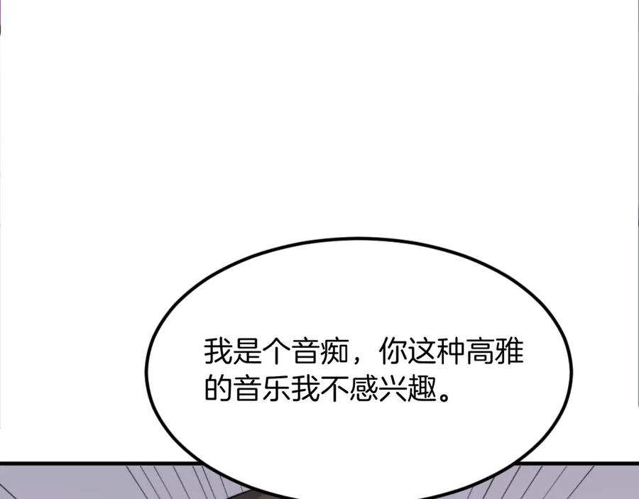 《重生不死尊》第179话 我就是暗王！ 第12页