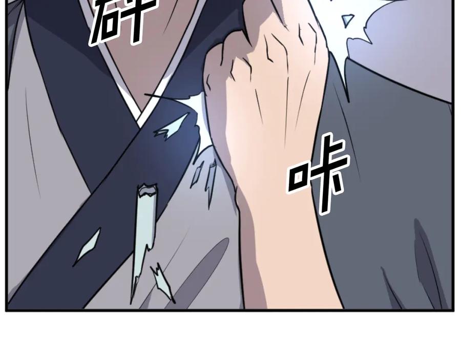《重生不死尊》第179话 我就是暗王！ 第131页