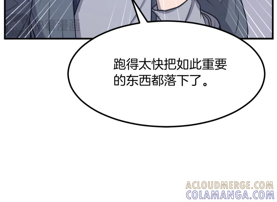 《重生不死尊》第179话 我就是暗王！ 第129页