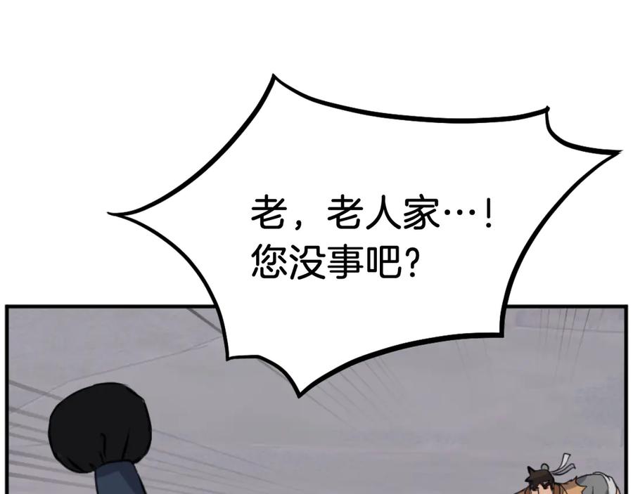 《重生不死尊》第179话 我就是暗王！ 第96页