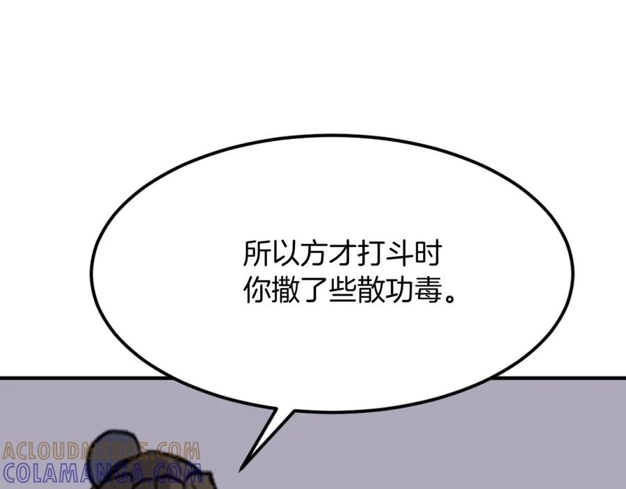 《重生不死尊》第179话 我就是暗王！ 第61页