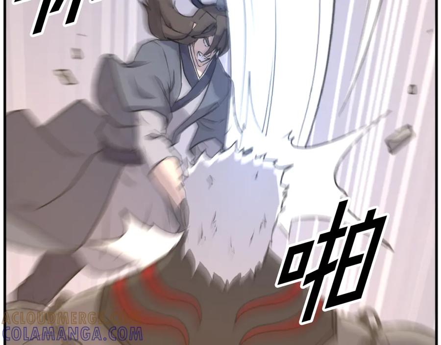 《重生不死尊》第179话 我就是暗王！ 第113页