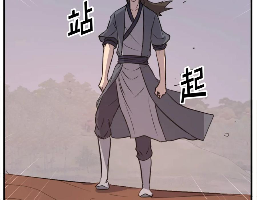 《重生不死尊》第179话 我就是暗王！ 第4页