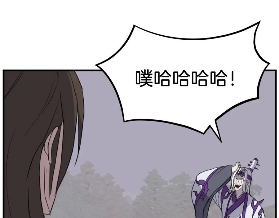 《重生不死尊》第179话 我就是暗王！ 第19页