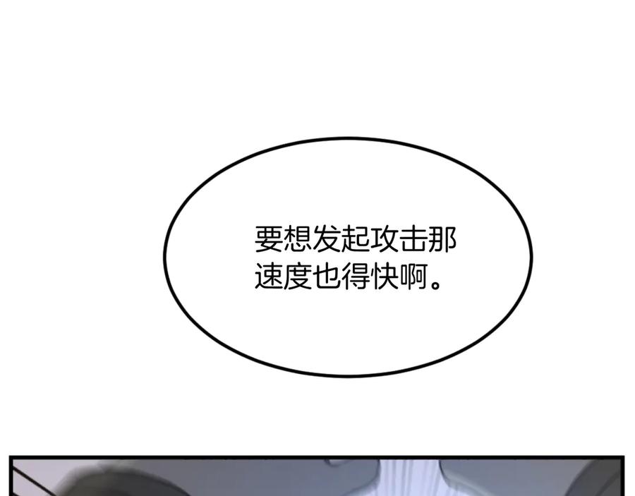 《重生不死尊》第179话 我就是暗王！ 第139页