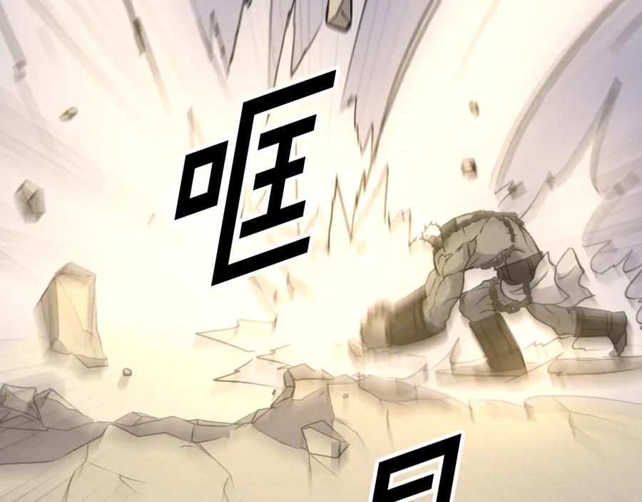 《重生不死尊》第179话 我就是暗王！ 第143页