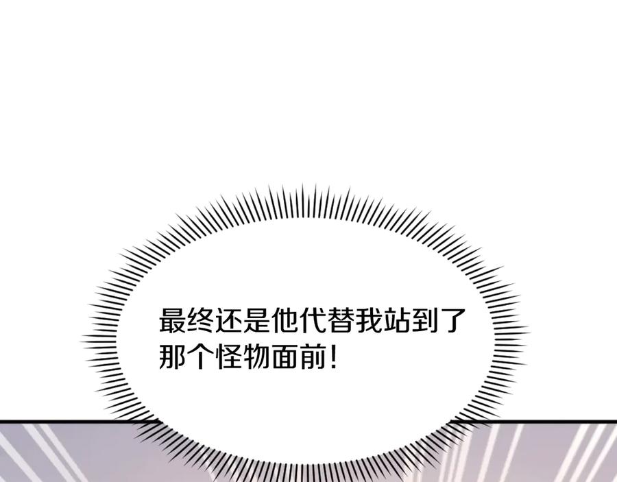 《重生不死尊》第179话 我就是暗王！ 第107页