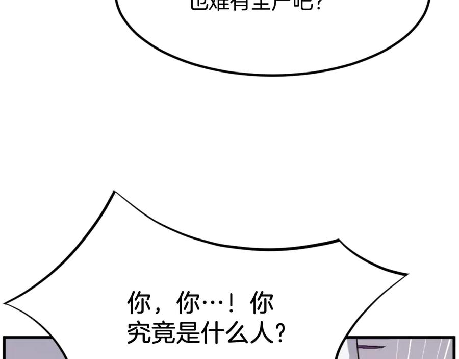 《重生不死尊》第179话 我就是暗王！ 第162页