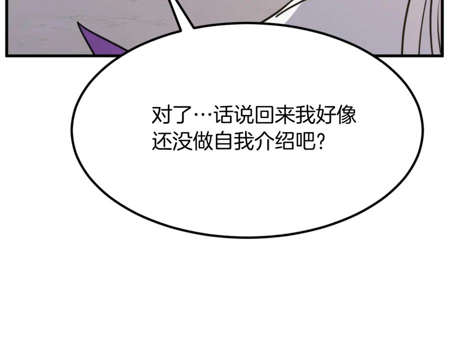 《重生不死尊》第179话 我就是暗王！ 第167页