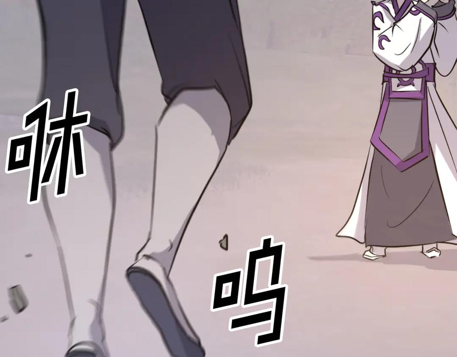 《重生不死尊》第179话 我就是暗王！ 第8页