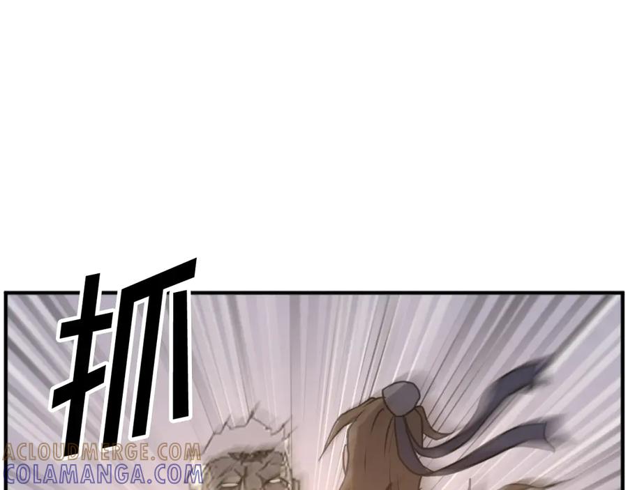 《重生不死尊》第179话 我就是暗王！ 第117页