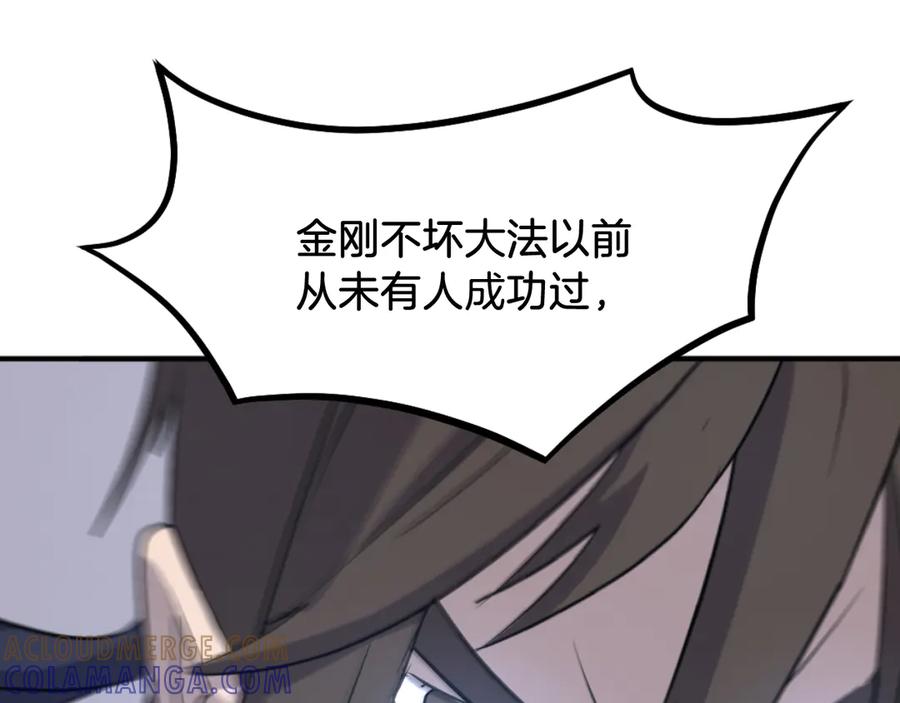 《重生不死尊》第179话 我就是暗王！ 第85页