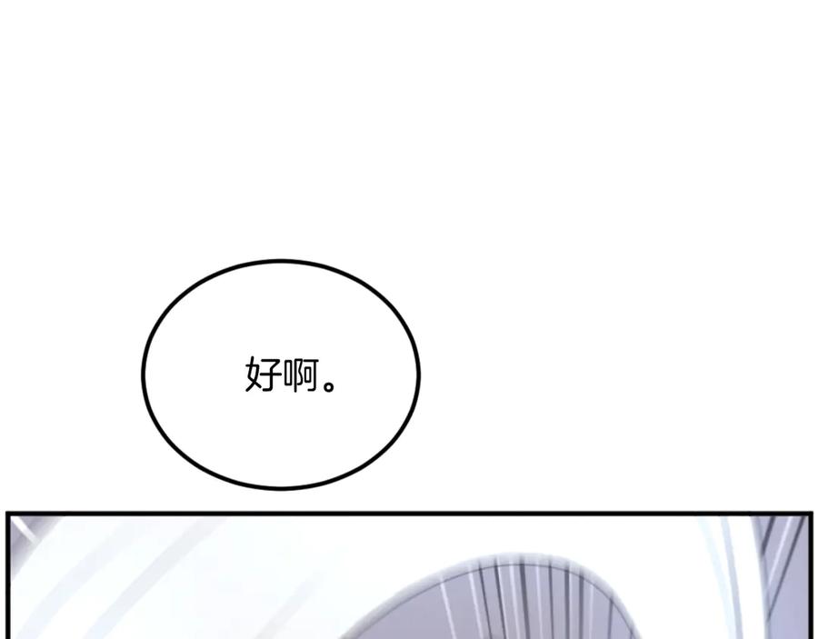 《重生不死尊》第179话 我就是暗王！ 第82页