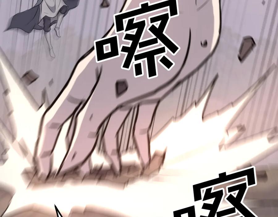 《重生不死尊》第179话 我就是暗王！ 第43页