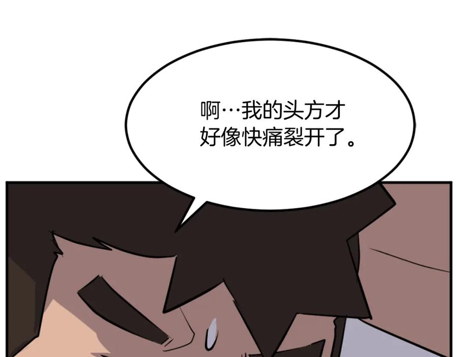 《重生不死尊》第179话 我就是暗王！ 第91页