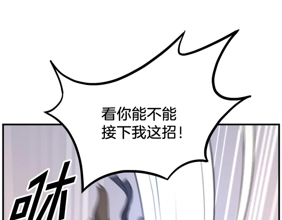 《重生不死尊》第179话 我就是暗王！ 第112页