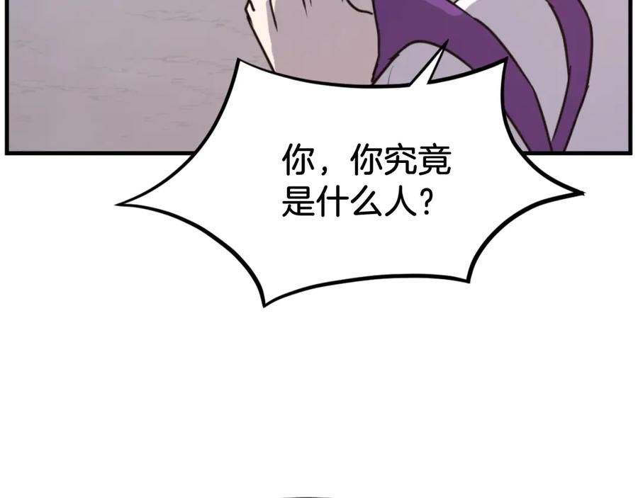 《重生不死尊》第179话 我就是暗王！ 第159页
