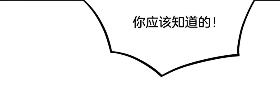 《重生不死尊》第179话 我就是暗王！ 第87页