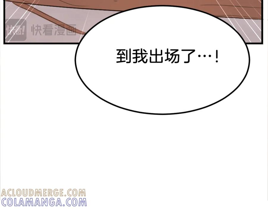 《重生不死尊》第179话 我就是暗王！ 第5页