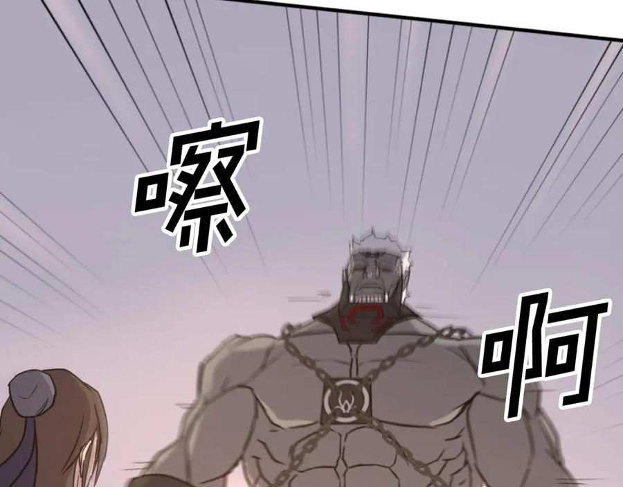 《重生不死尊》第179话 我就是暗王！ 第75页