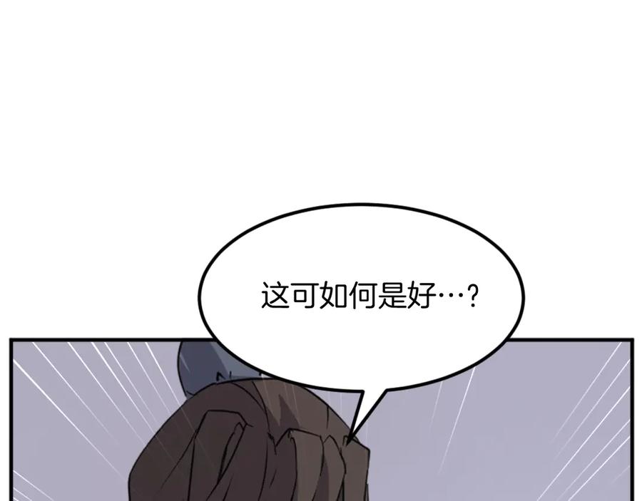 《重生不死尊》第179话 我就是暗王！ 第127页