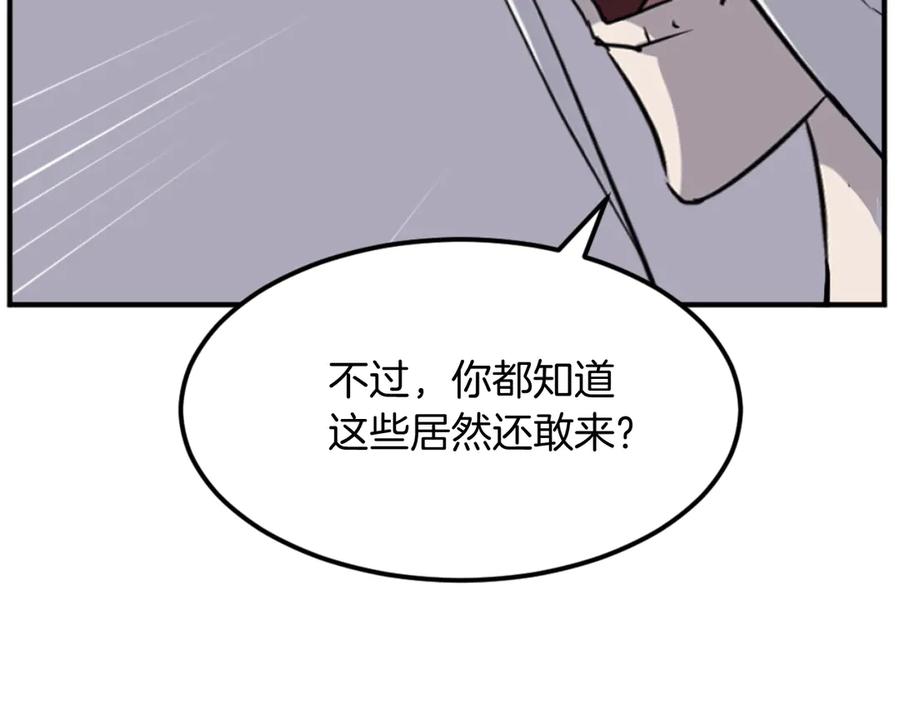 《重生不死尊》第179话 我就是暗王！ 第34页