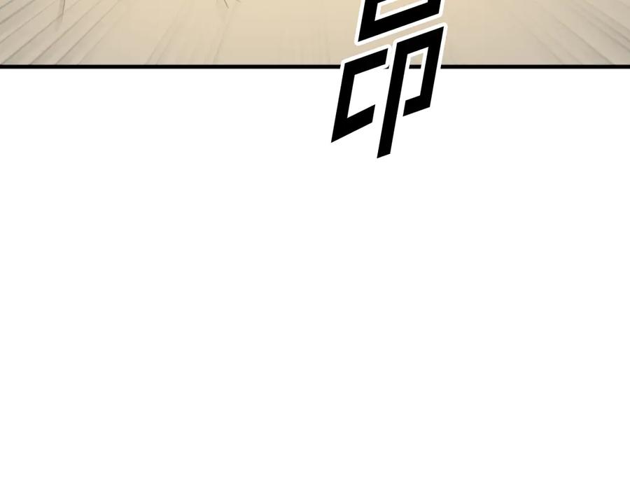 《重生不死尊》第179话 我就是暗王！ 第144页